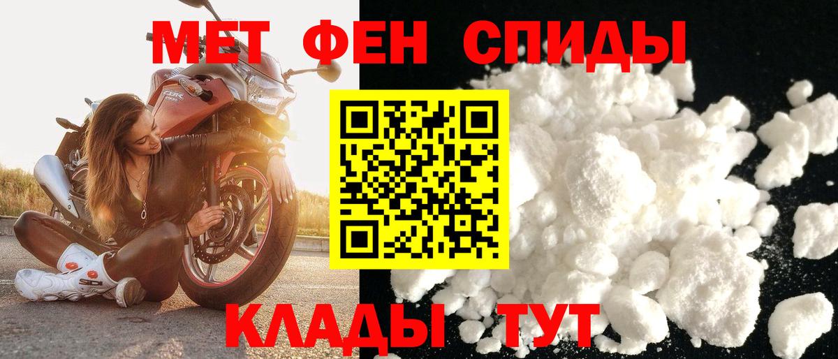 Протвино  Амфетамин Розовый  Вход с VPN 