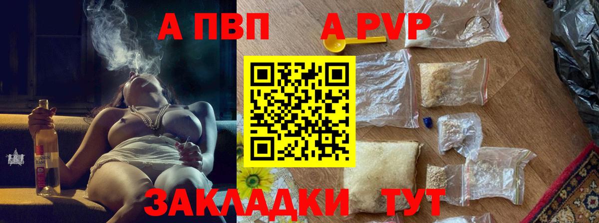А ПВП мука  Альфа ПВП VHQ  Протвино  Вход с VPN 