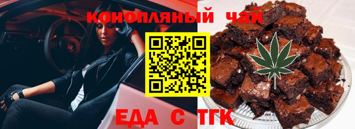 Печенье с ТГК марихуана  Вход с VPN  Протвино 