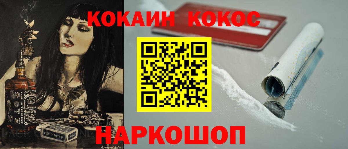 Cocaine VHQ Протвино