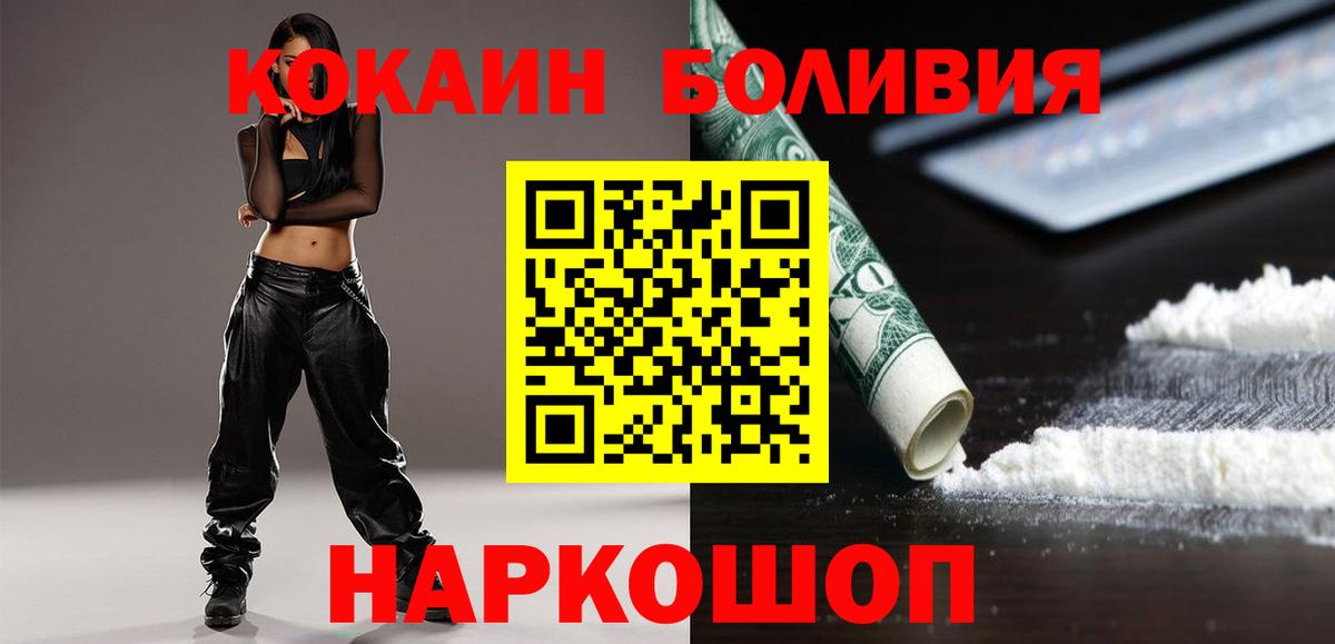 Cocaine 97%  Вход с VPN  Кокаин Перу  Протвино 
