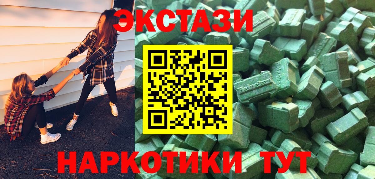 ЭКСТАЗИ таблы  ЭКСТАЗИ VHQ  Вход с VPN  Протвино 