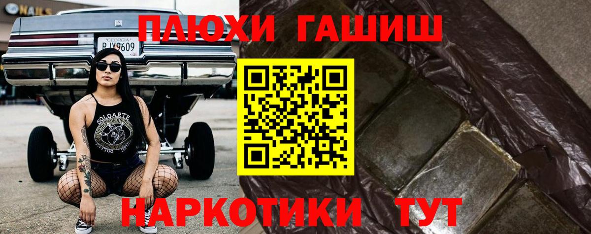 Гашиш 40% ТГК  Вход с VPN  Протвино  что такое   Гашиш Premium 
