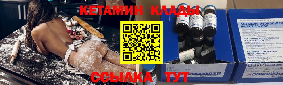 Протвино  КЕТАМИН VHQ  Вход с VPN 