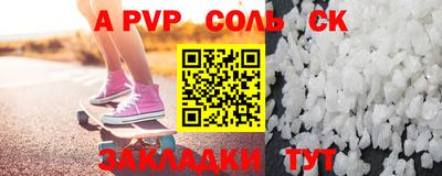 стафф Севастополь