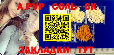 стафф Севастополь
