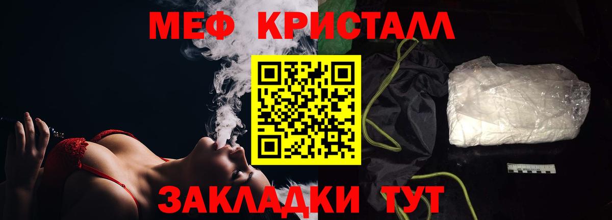 Протвино  МЯУ-МЯУ 4 MMC  МЕФ mephedrone  Меф  Вход с VPN 