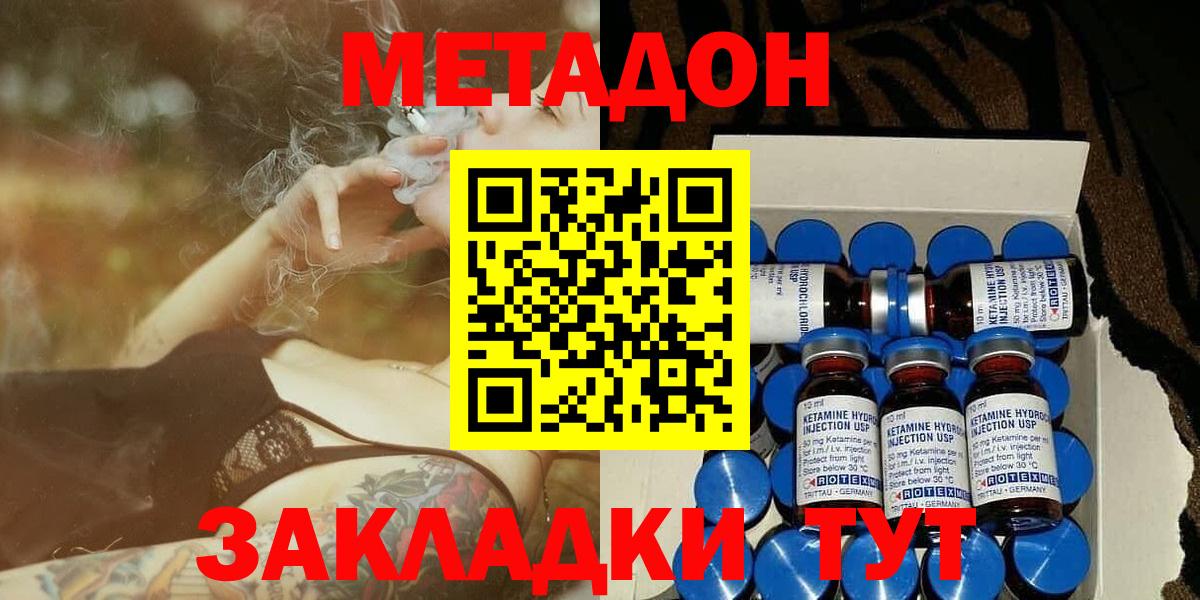 Метадон мёд Протвино