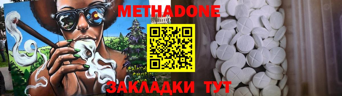 Протвино  МЕТАДОН VHQ  МЕТАДОН VHQ  Вход с VPN 