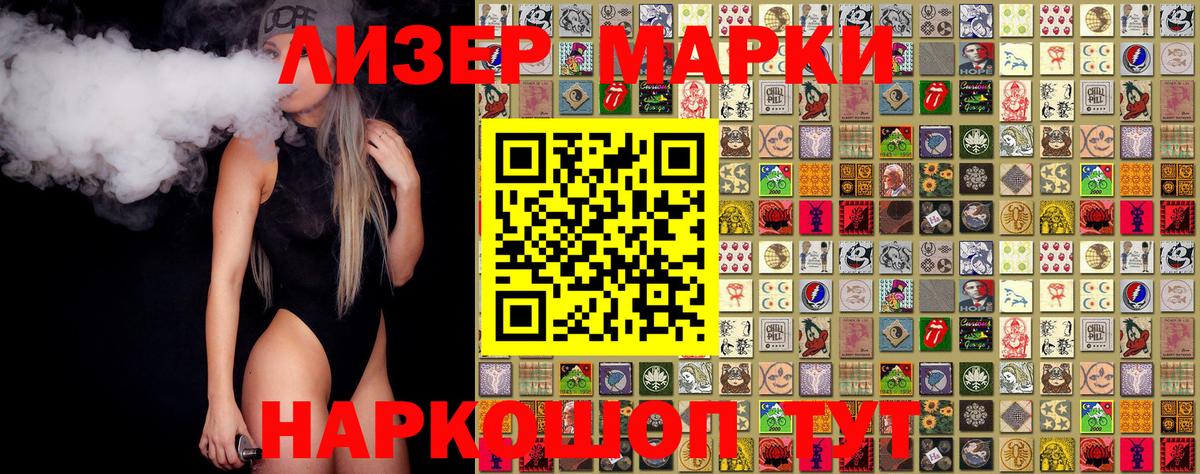 Марки N-bome 1,5мг Протвино
