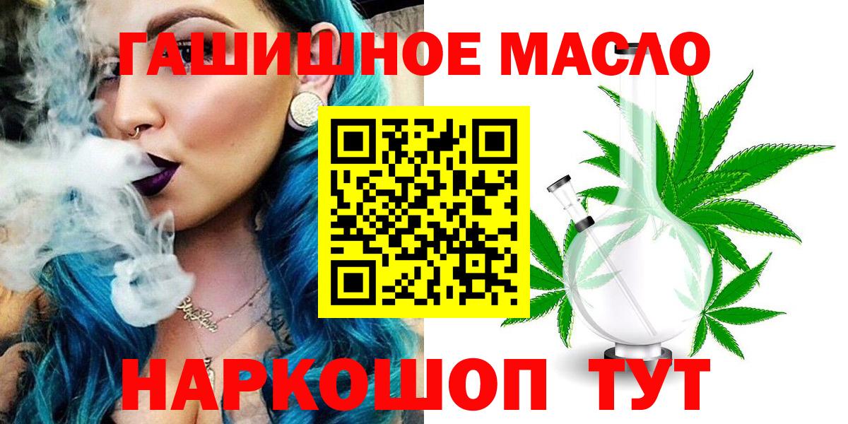 ТГК жижа  Вход с VPN  Протвино 